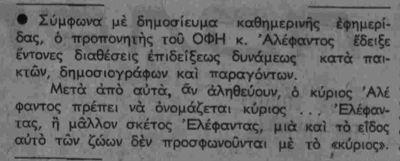 Opera Στιγμιότυπο 2022 06 11 193233 vikelaia epapers.heraklion.gr