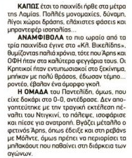 Opera Στιγμιότυπο 2019 08 25 085213 www.gazzetta.gr