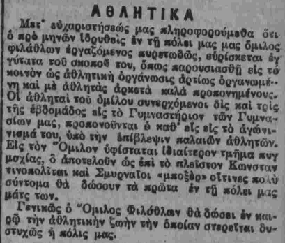 Opera Στιγμιότυπο 2018 04 18 184447 vikelaia epapers.heraklion.gr
