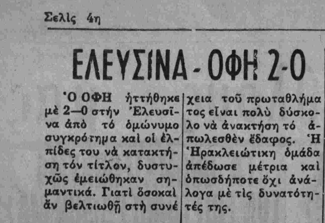Opera Στιγμιότυπο 2018 10 04 164416 vikelaia epapers.heraklion.gr