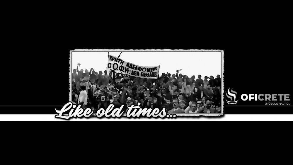 ΟΦΗ 1925 - 2020: 95 χρόνια Ιστορίας! (video)