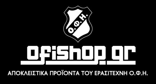 Στον «αέρα» το ofishop.gr του Ερασιτέχνη ΟΦΗ