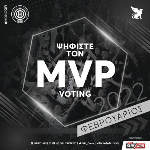 ΟΦΗ: Ψηφίστε τον MVP Φεβρουαρίου