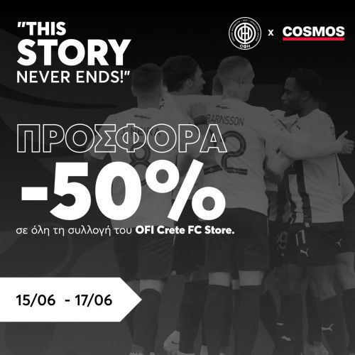 ΟΦΗ: 50% έκπτωση για τα 5 χρόνια OFI Crete FC Store