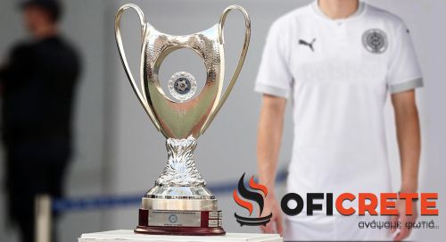 Σήμερα η κλήρωση του ΟΦΗ στο Κύπελλο Ελλάδας!