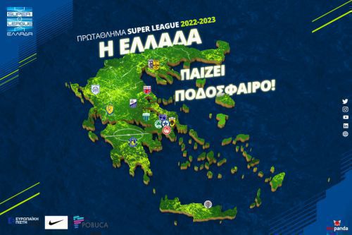 Super League: O χάρτης της σεζόν 2022 - 2023