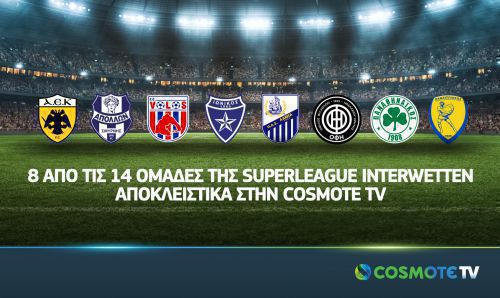 Η Cosmote TV ανακοίνωσε όλες τις συμφωνίες με τις ΠΑΕ