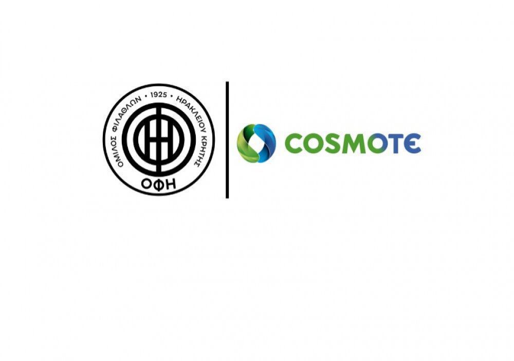 Νέα συνεργασία ΟΦΗ και Cosmote
