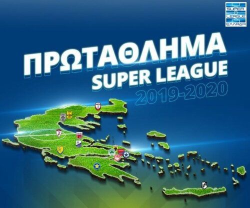 Όλα τα ματς των playoff της Super League 1