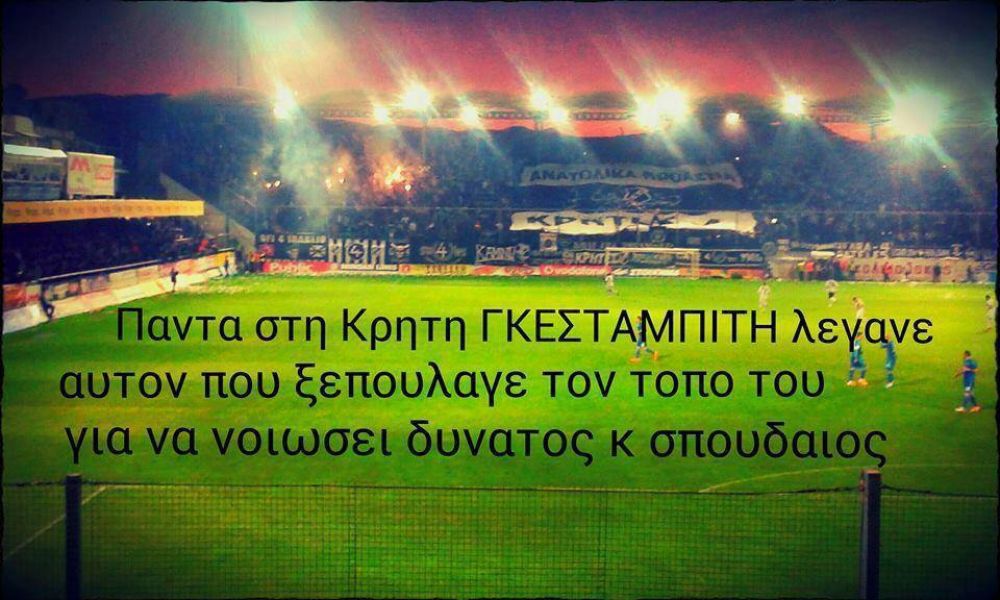 Κοινωνικό μήνυμα από το oficrete.gr