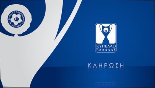 Δείτε ζωντανά την κλήρωση του Κυπέλλου Ελλάδας! (Live Streaming)