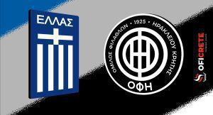 Στην Εθνική Ελλάδας Κ16 ο Ρολάκης του ΟΦΗ!