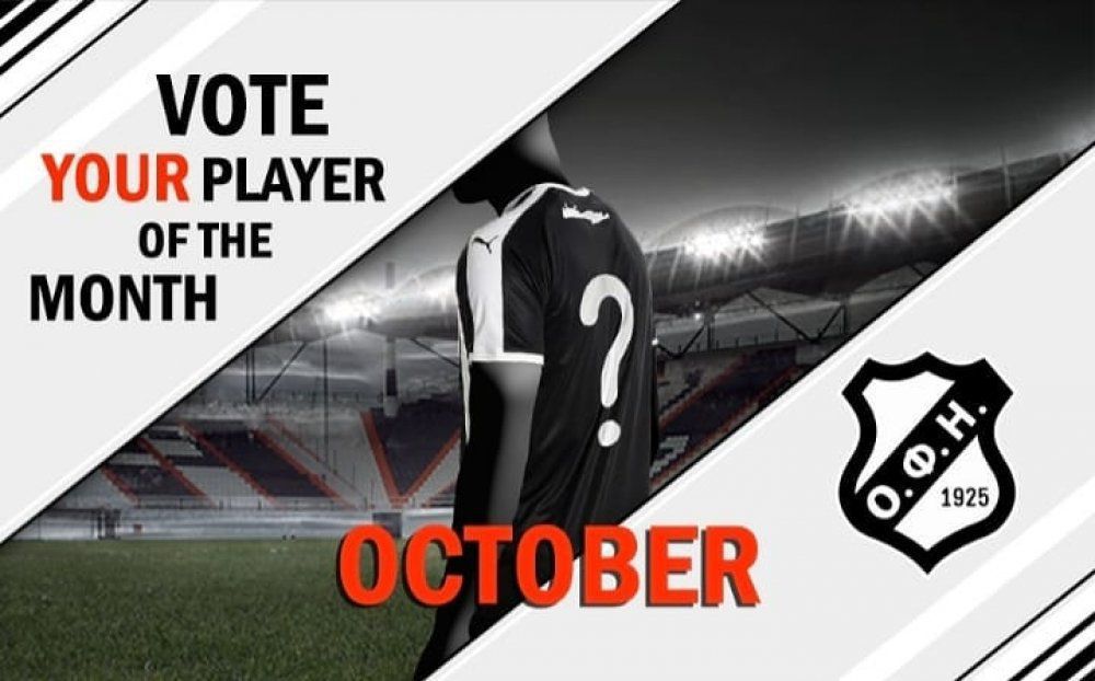 Ψηφίστε τον MVP του ΟΦΗ για τον Οκτώβριο!