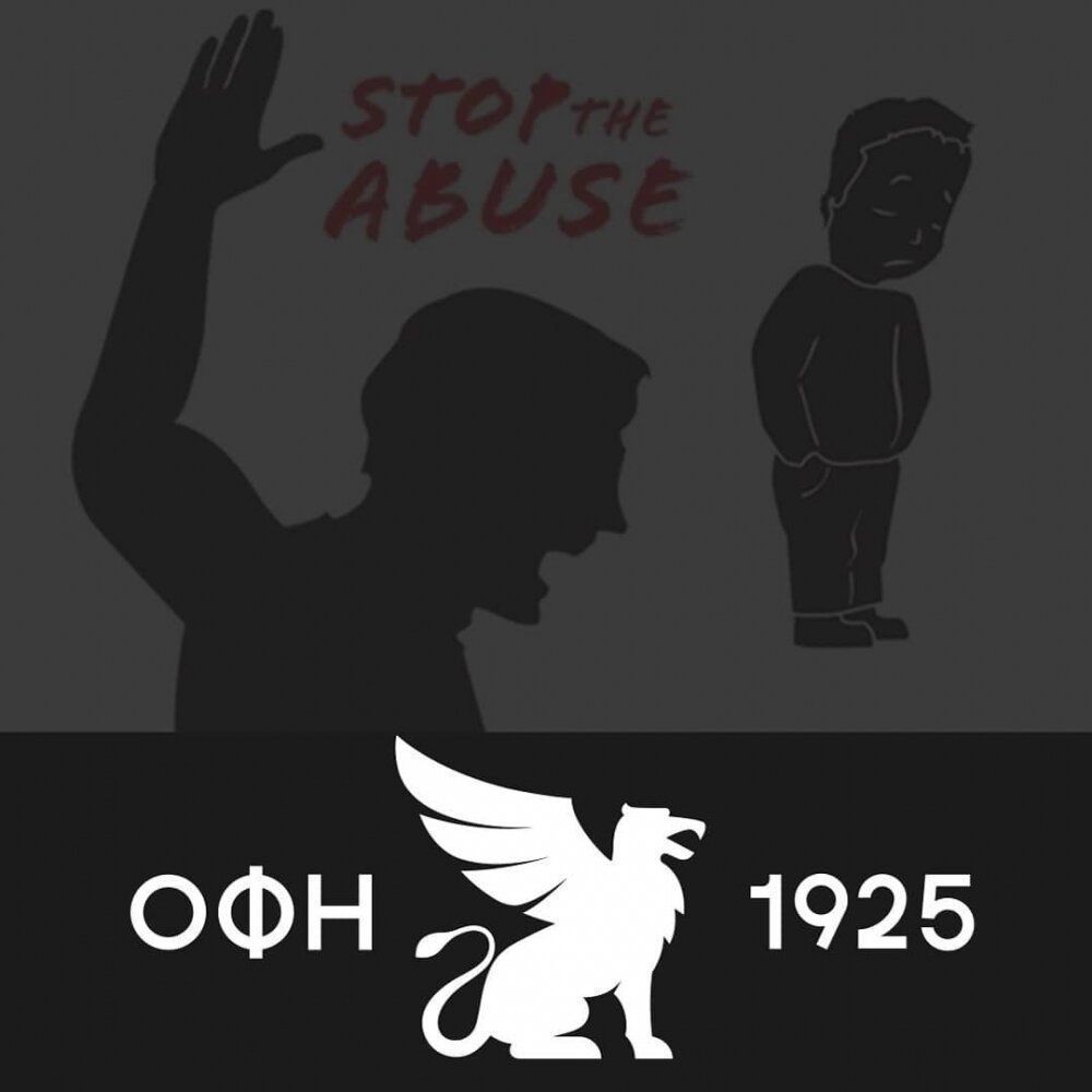 Το μήνυμα του ΟΦΗ κατά της παιδικής κακοποίησης