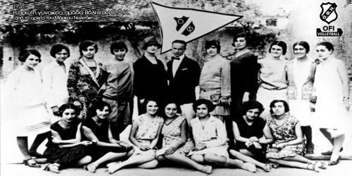 Η γυναικεία ομάδα Βόλεϊ του ΟΦΗ το 1928!