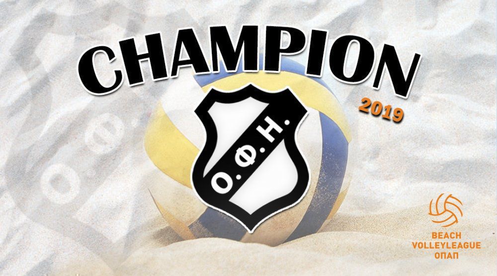Πρωταθλητής Ελλάδας ο ΟΦΗ στο Beach Volley!