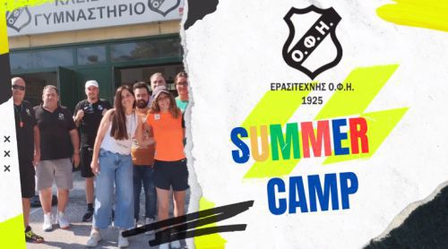Οι δηλώσεις για το ΟΦΗ Summer Camp (video)