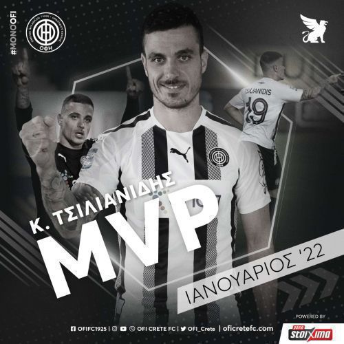 ΟΦΗ: MVP Ιανουαρίου ο Κοσμάς Τσιλιανίδης!