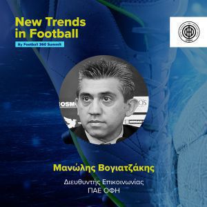 Ο ΟΦΗ συμμετέχει στο 1ο συνέδριο «New Trends in Football»