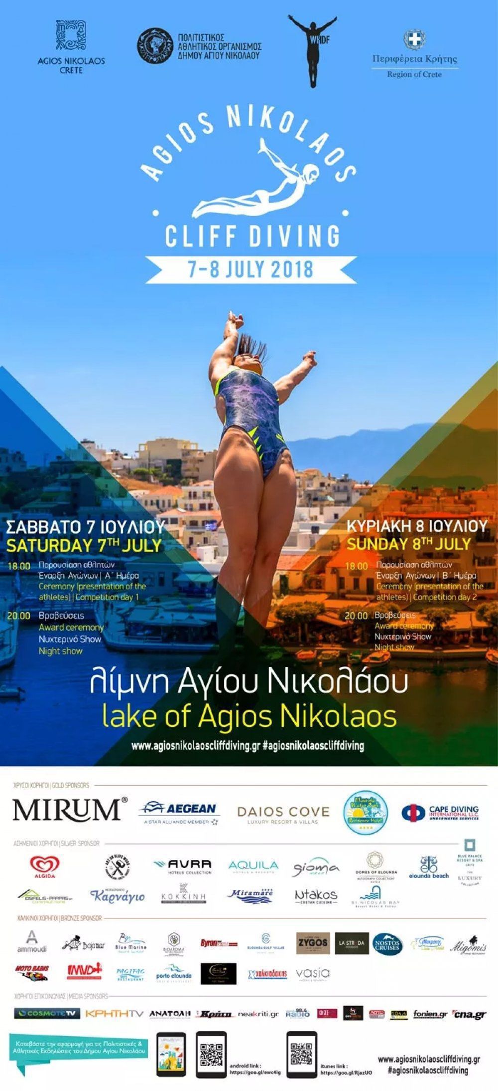 Αρχίζει το Agios Nikolaos Cliff Diving 2018