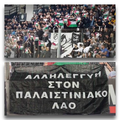 Ομιλοφρενείς: «Αλληλεγγύη στον Λαό της Παλαιστίνης»