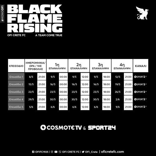 Black Flame Rising: To πρόγραμμα προβολών σε Sport24 και Cosmote TV