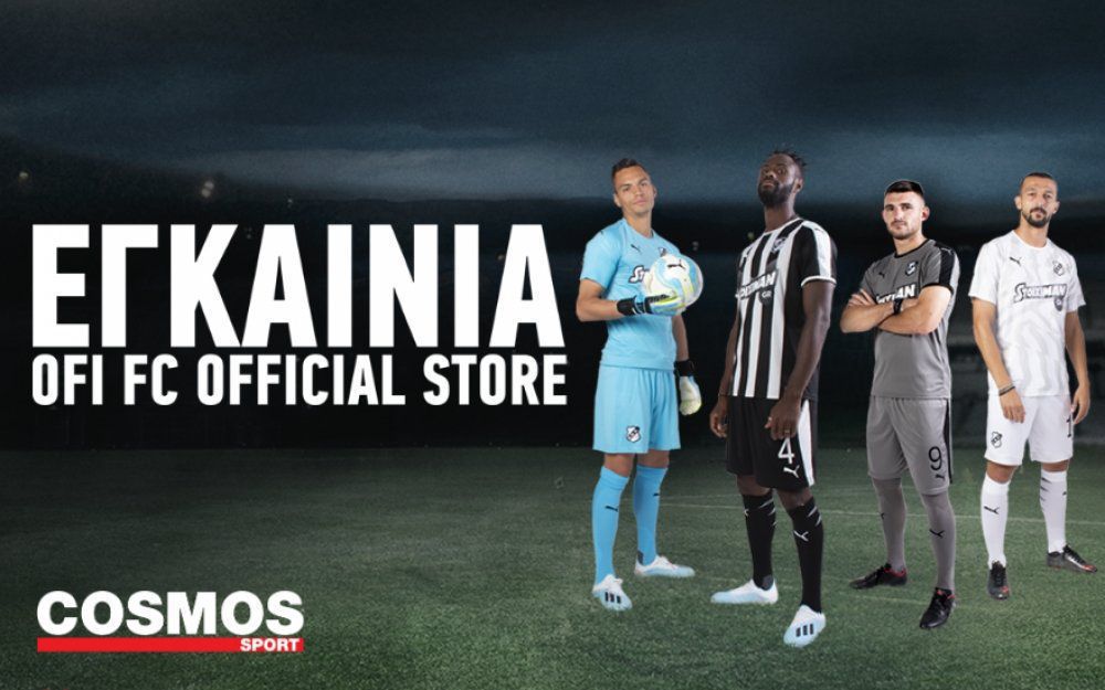 Σήμερα τα εγκαίνια του OFI FC Official Store