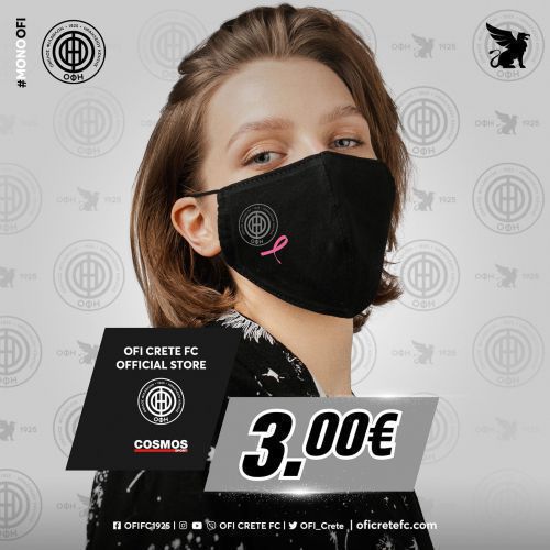 Διαθέσιμη η συλλεκτική μάσκα για το «Άλμα Ζωής»