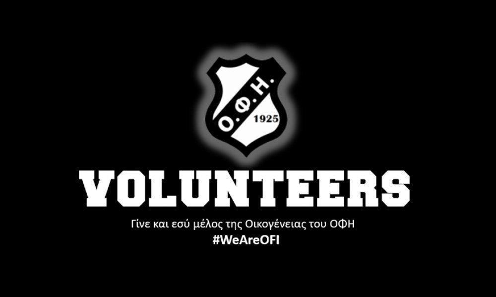#WeAreOFI - Γίνε εθελοντής στον ΟΦΗ!