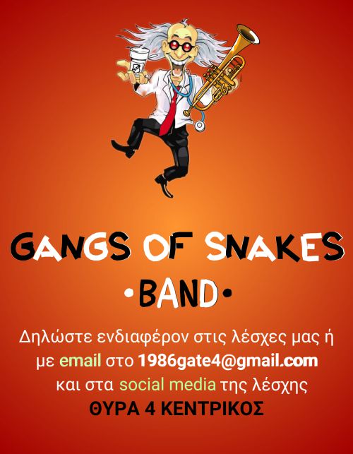 GANGS OF SNAKES: Φτιάχνει μπάντα η Θύρα 4!