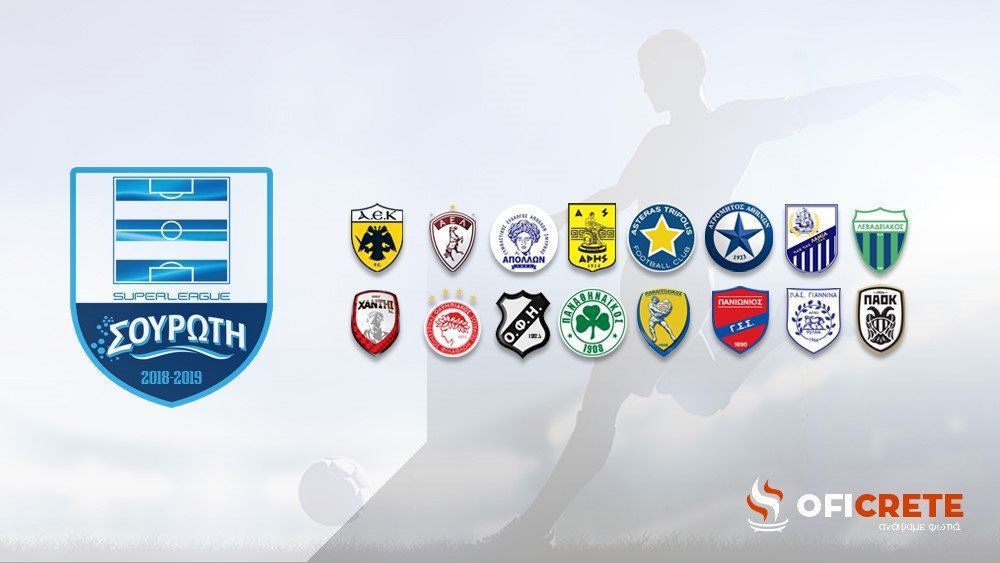 Εισήγηση για 16 ομάδες στη Super League!