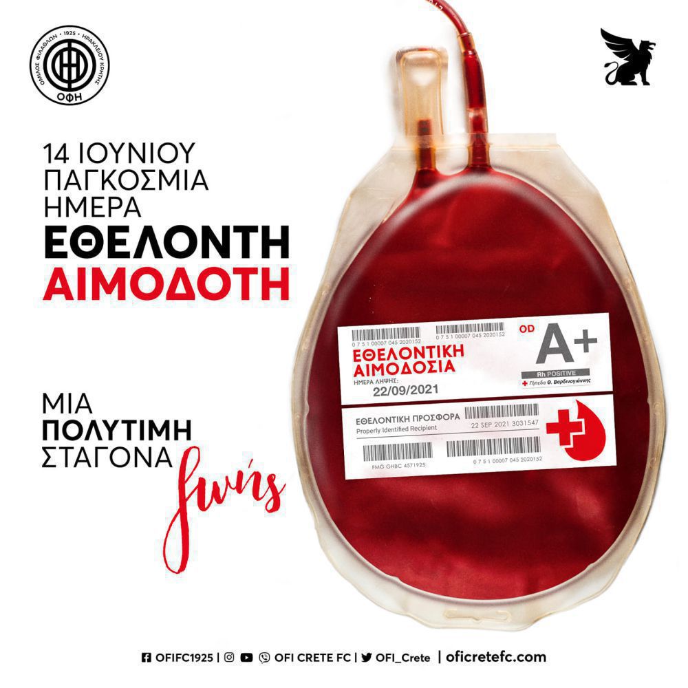 ΠΑΕ ΟΦΗ: «Γίνε εθελοντής αιμοδότης»
